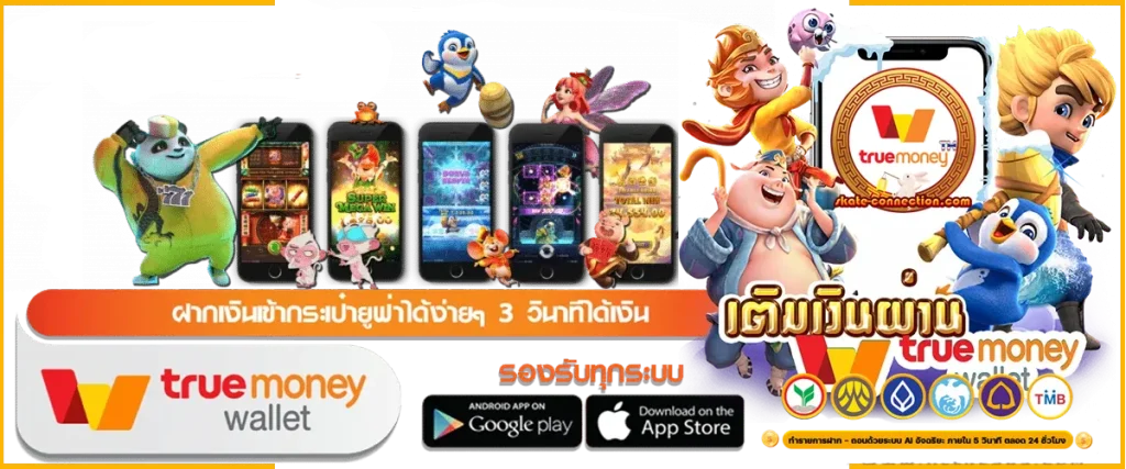 เว็บตรง วอเล็ท ไม่มีขั้นต่ำ