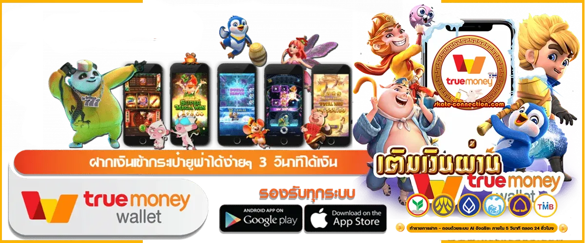 เว็บตรง วอเล็ท ไม่มีขั้นต่ำ